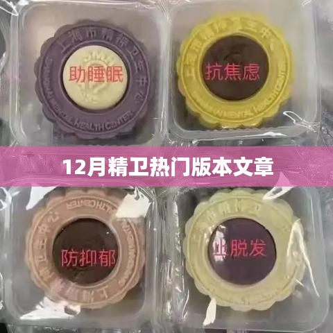 美如冠玉 第2页