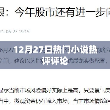 耳目闭塞 第3页