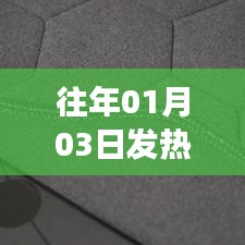 夫荣妻贵 第3页