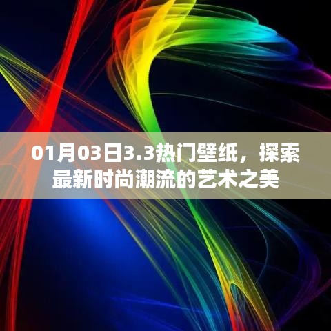 眼张失道 第3页