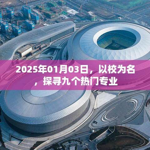 和为贵 第2页