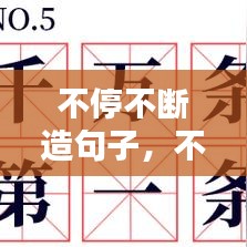秀才人情纸半张 第2页