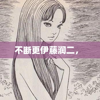 鸷鸟不群 第2页
