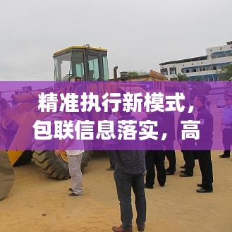 龙马精神