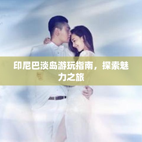 举步如飞