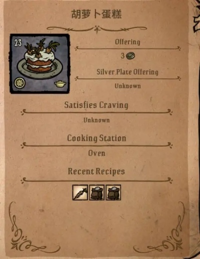 24k微信激活码及饥荒单机版食谱全,实地验证方案策略-铂金版_v7.953