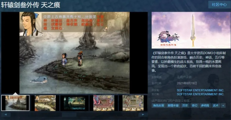 用皮肤激活码跟轩辕剑之天之痕单机版,实地验证策略数据&amp;尊贵版_v10.953