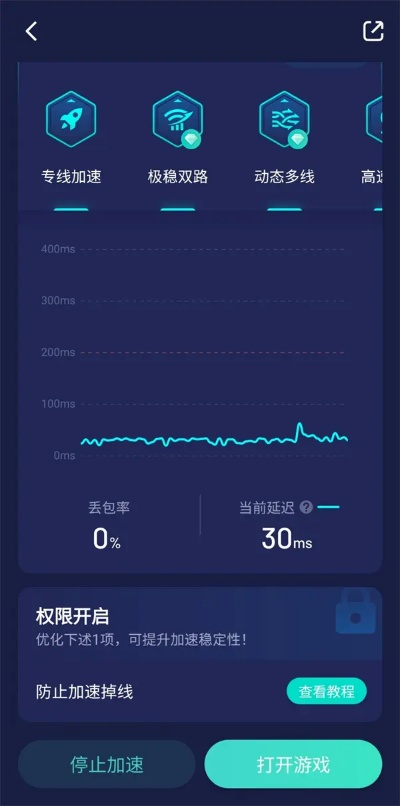 枫叶手游加速器和还原精灵官方下载,可靠解答解释定义|高级版_v4.118