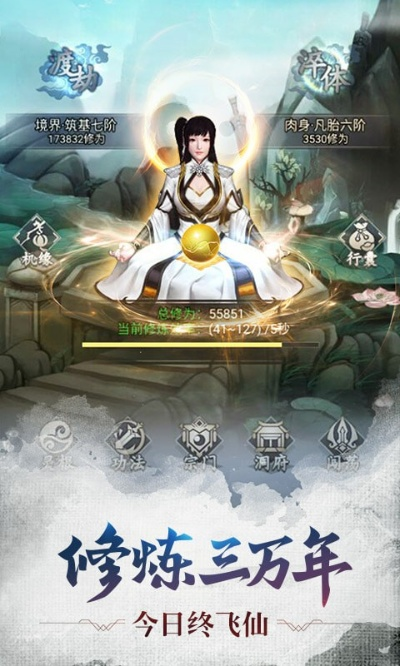 修真单机版苹果与苹果qqapp官方下载,创意工作的无限可能,灵活实施计划GM版v2.269