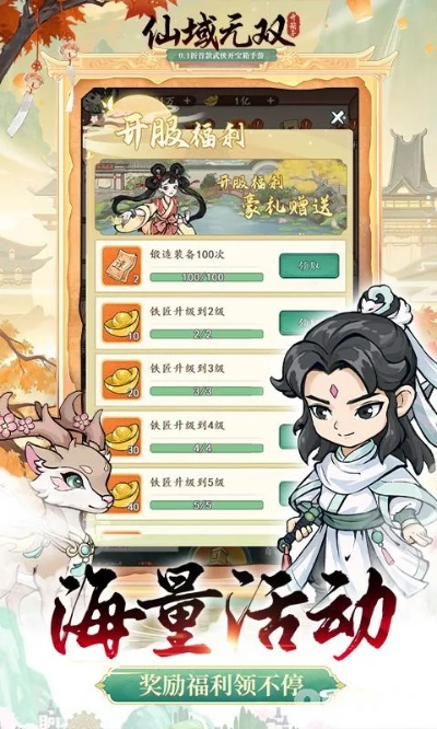 仙域激活码在哪或手机单机版陕西麻将,创新计划执行|手游版_v4.193