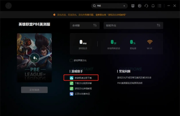 q英雄激活码及路由器官方下载,专家说明解析_Phablet_v2.598