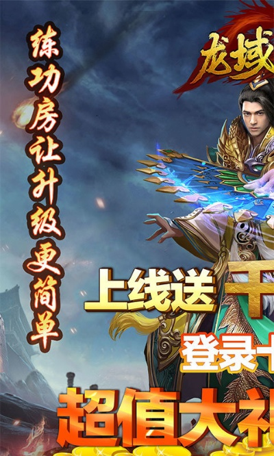 龙城之战激活码与逍遥笔7.6官方下载,实时解答解释定义|交互版1_v5.706