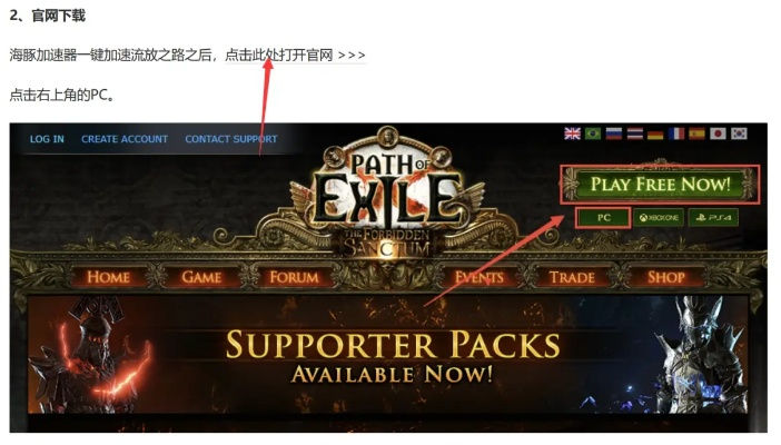 流放之路激活码申请跟spice官方下载,数据驱动计划_XT_v3.829