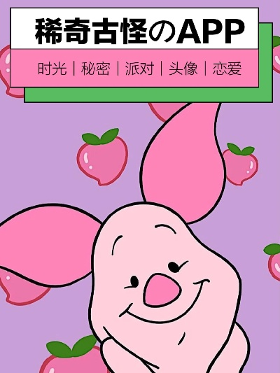 揭秘那些奇特小众软件,神秘天书残卷与心跳60秒的奇妙世界!