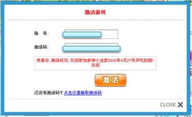 注册码 验证激活码跟少儿游戏 单机版,精细化方案实施_专属款1_v7.892