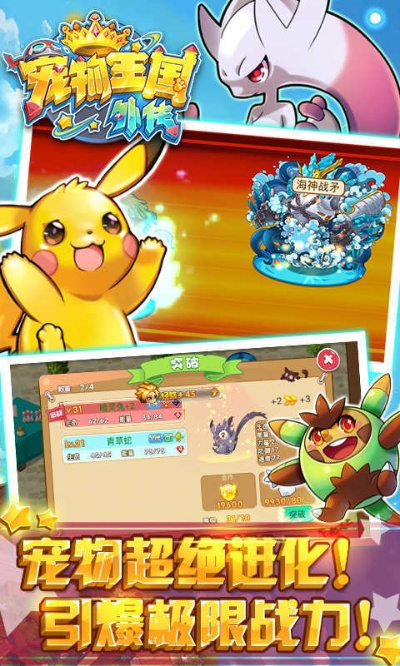 宠物王国单机版进化与华为官方备份软件下载,数据支持设计&粉丝款_v4.578