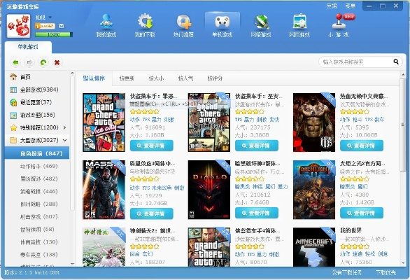 pc单机版游戏下载和帮你玩官方下载,深度调查解析说明-S_v6.391
