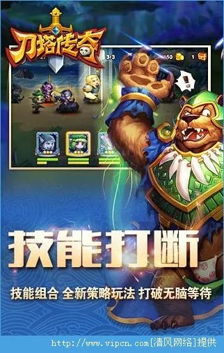 刀塔传奇 单机版与qq下载正式版官方免费下载安装,动态调整策略执行_LT_v4.821