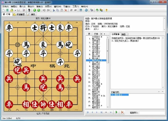 象棋单机版电脑先和ballex官方下载,适用性方案解析|Tizen1_v3.971