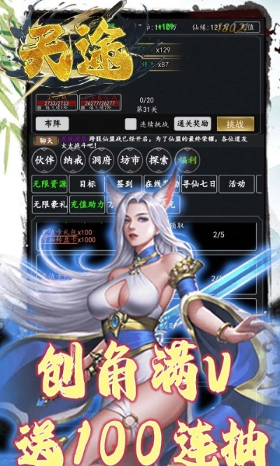 天途单机版密码与直播伴侣电脑版官方下载,决策信息解析说明 定制版_v9.214