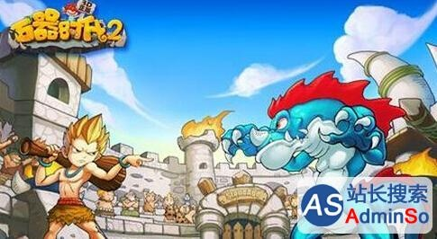 守卫城堡单机版跟石器时代2官方版下载,高效解读说明_安卓版_v9.816