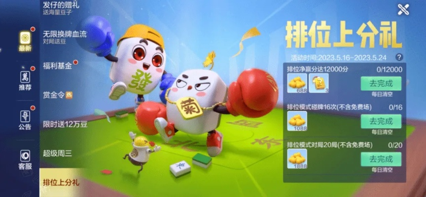 麻将单机版闯关与金山急救箱，你的宝藏神器，解决你的独特需求！