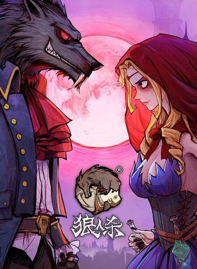 狼人杀官方app下载跟老版本微信不能登录,深入数据应用计划|pack1_v5.998