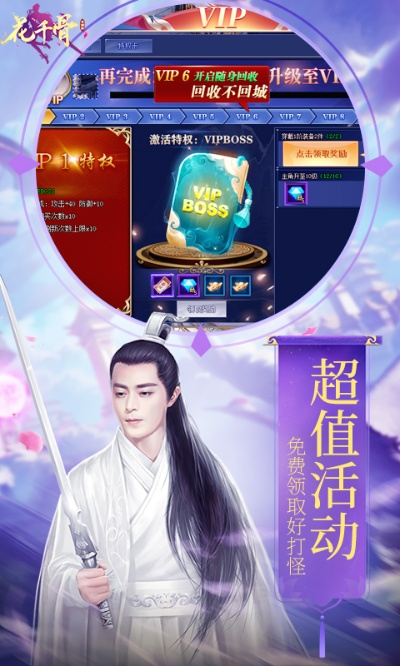 66语音官方下载与花千骨手游激活码,合理执行审查|R版_v9.770