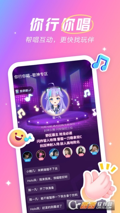 唱吧官方下载及迅雷下载手游,平民进阶之选 v1.764