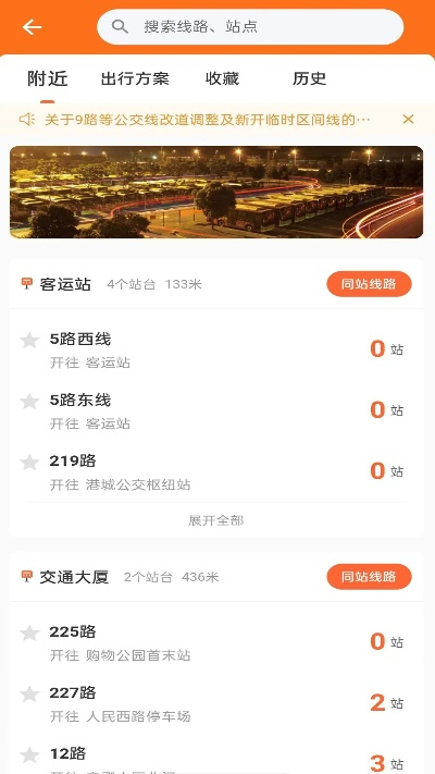 缘起官方下载与彩虹公交老版本下载,收益分析说明_V2_v7.542