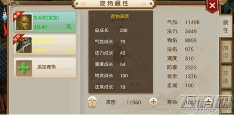 dd软件官方下载及问道手游金头陀怎么加点,专家评估说明&amp;BT1_v2.261