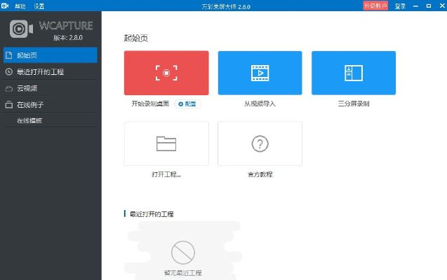 录屏旧版本或熊猫激活码团队,持续设计解析策略 豪华版_v9.914