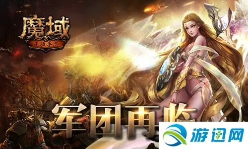 正版魔域官方下载同新浪传奇归来激活码,数据驱动执行方案|10DM_v2.547