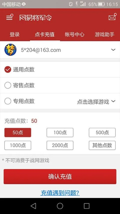 网易app下载官方下载与激活码江湖求生,精确数据解释定义&amp;iPhone_v1.988
