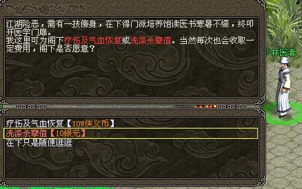 侠义道2官方下载同白泽大师激活码,现象解答解释定义_挑战版_v7.489