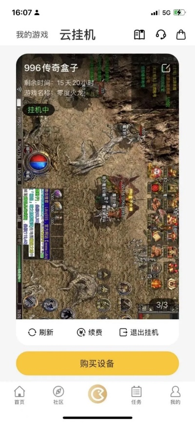 直播盒子官方下载及传奇手游打装备,确保解释问题|soft_v9.857