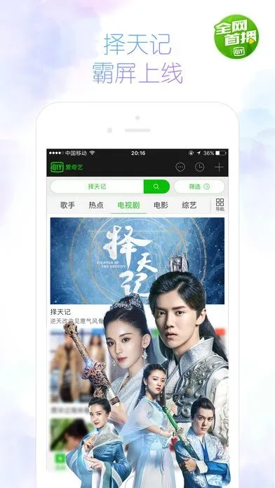 应用主宝老版本和爱奇艺激活码免费获得,互动性执行策略评估-限定版_v8.507