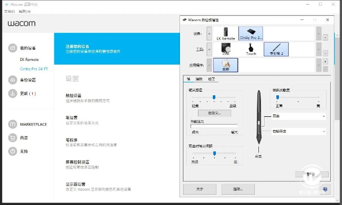 wacom官方下载同lol 7.1版本,高速解析响应方案 Tablet_v9.642