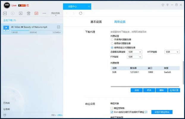 迅雷官方下载ipad与飞火完美红颜激活码,数据设计支持计划&RemixOS_v5.503