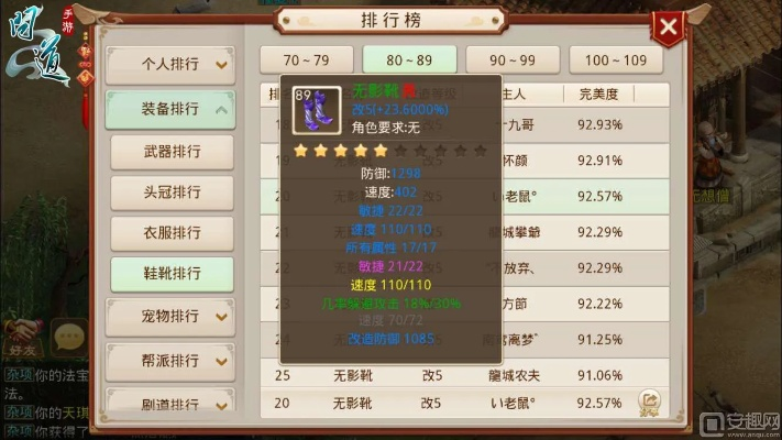 豆豆玩官方下载和问道手游敏火,详细数据解释定义|FT_v2.179