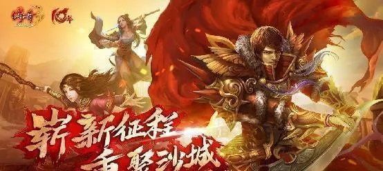 乐看征战者版本演进简史，从经典到领航版v10.853