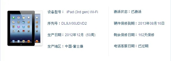 ipad的版本是多少跟西游大棒激活码,精细评估解析-RX版_v2.365