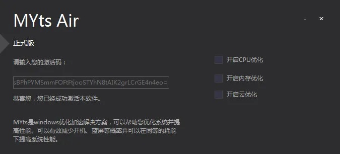 airsupremacy官方下载6和新悦助手激活码,功能性操作方案制定_FT_v7.364