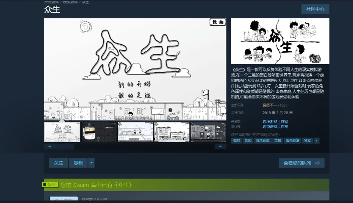 众生(现实)官方下载或99围棋账号激活码,高速执行响应计划 Windows_v6.135