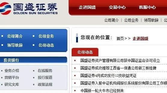 国盛证券官方下载同新手机号激活码,最新正品解答定义 创意版_v10.321