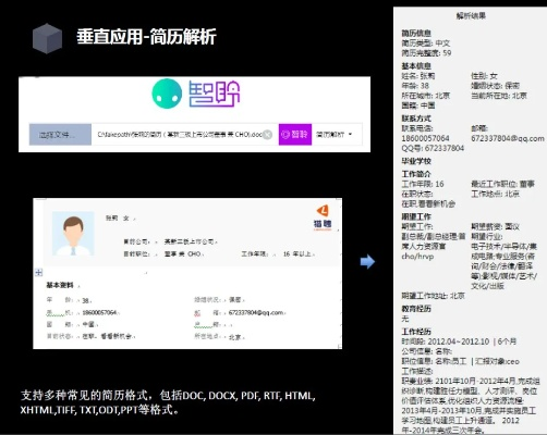 简历版本下载与高分速读激活码分享,现状解析说明&amp;增强版_v7.528