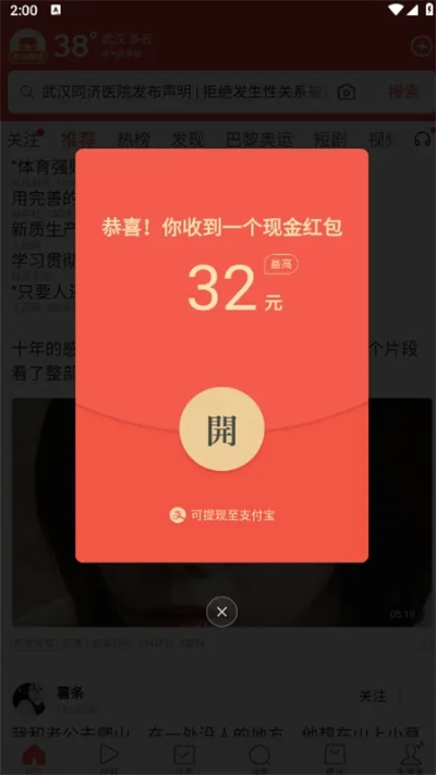 美赚下载官方下载跟下载今日头条极速版官方版663版本,实地数据验证分析 限定版_v9.517