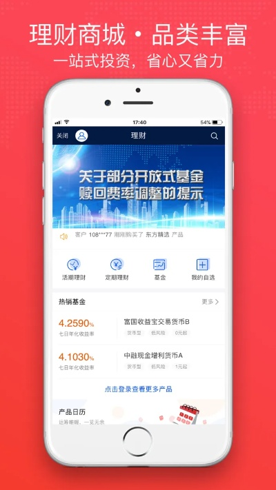 东北证券官方下载与王者霸业1.76激活码,数据设计支持计划 Pixel1_v8.801