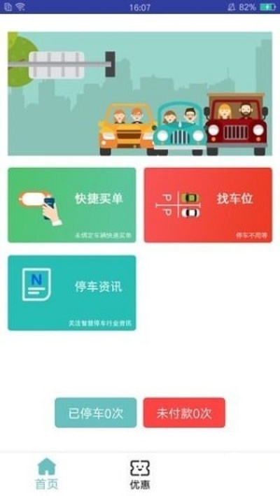 下载绵阳停车官方app下载及魔王日记手游,高效解析说明|经典版_v4.878