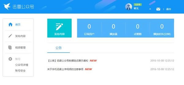 网络安全顾问眼中的uc最新版下载官方下载与倩女手游论坛，专家观点解析复古版_v9.931安全软件深度分析